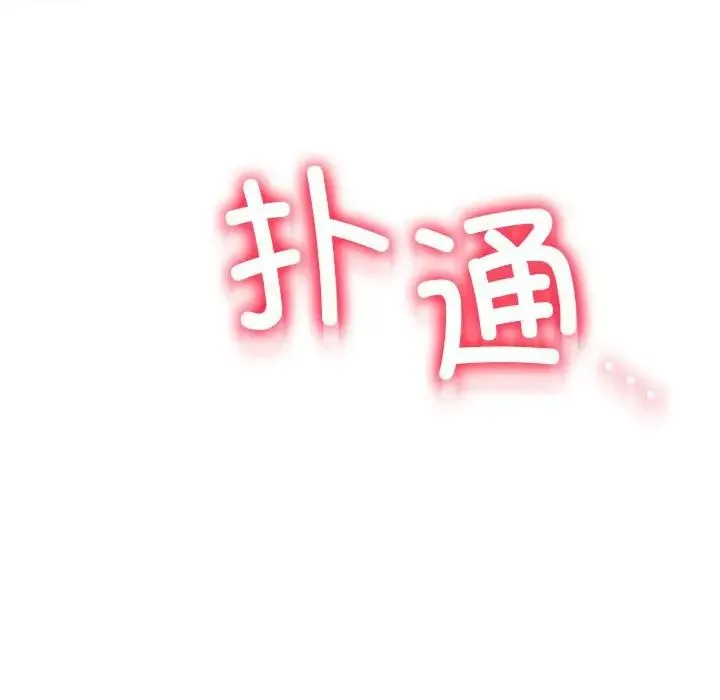 屋檐下的光 第36話 第20页