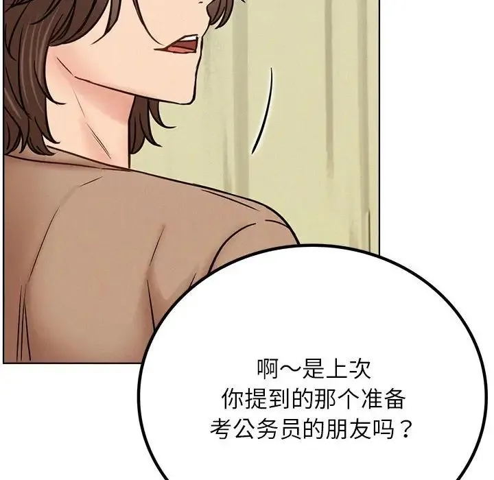 屋檐下的光 第36話 第103页