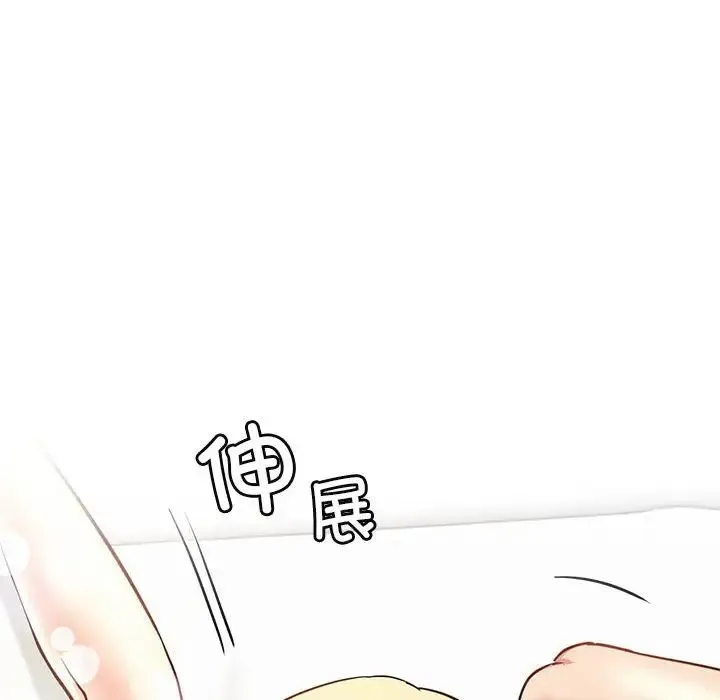 屋檐下的光 第36話 第124页