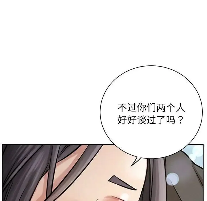 屋檐下的光 第36話 第137页