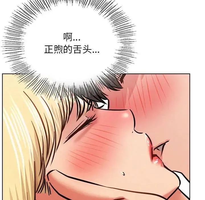 屋檐下的光 第36話 第35页
