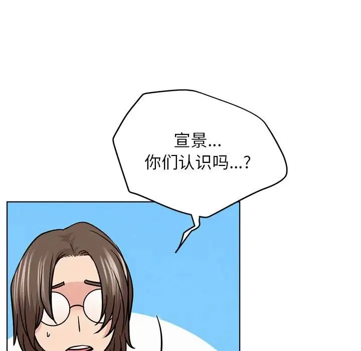 屋檐下的光 第36話 第97页