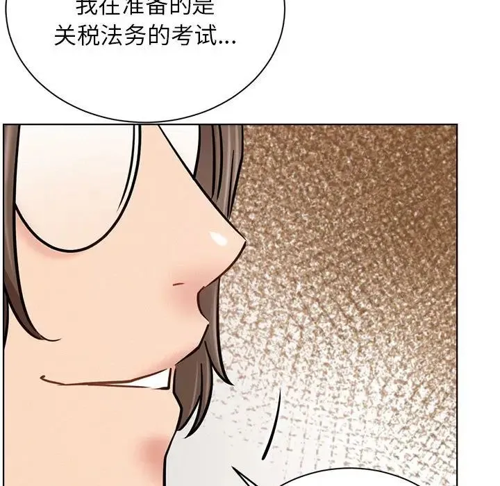 屋檐下的光 第36話 第106页