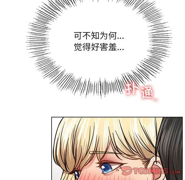 屋檐下的光 第36話 第27页