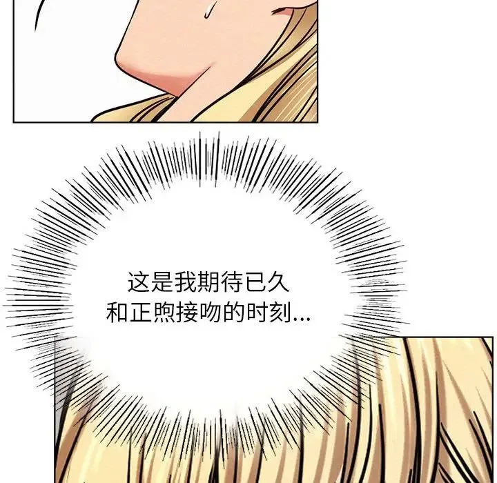 屋檐下的光 第36話 第25页