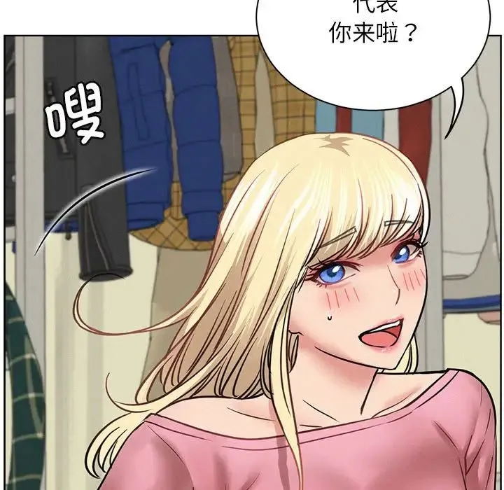 屋檐下的光 第36話 第95页