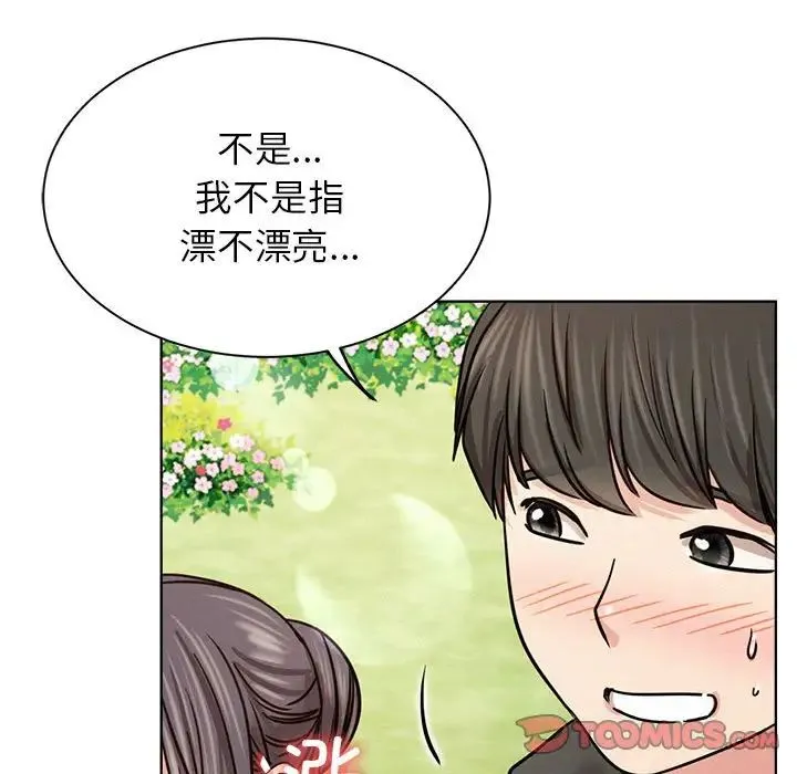 屋檐下的光 第36話 第135页