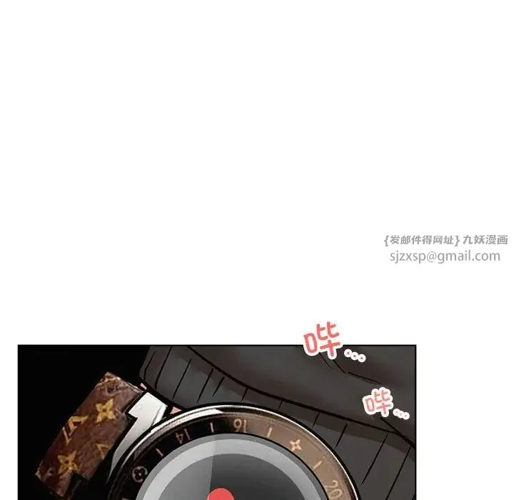 屋檐下的光 第36話 第11页