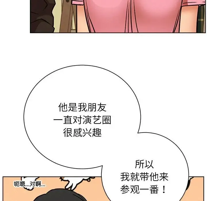 屋檐下的光 第36話 第100页