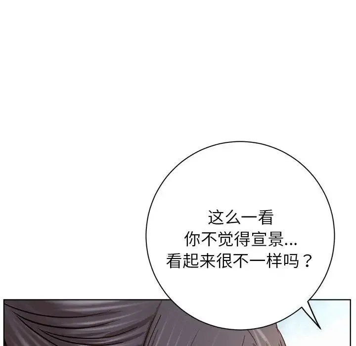 屋檐下的光 第36話 第132页