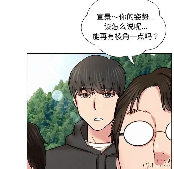 屋檐下的光 第36話 第130页