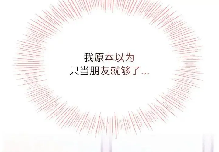 屋檐下的光 第36話 第2页