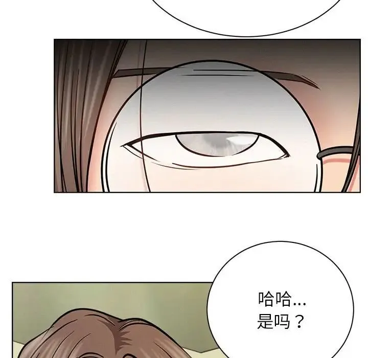 屋檐下的光 第36話 第112页