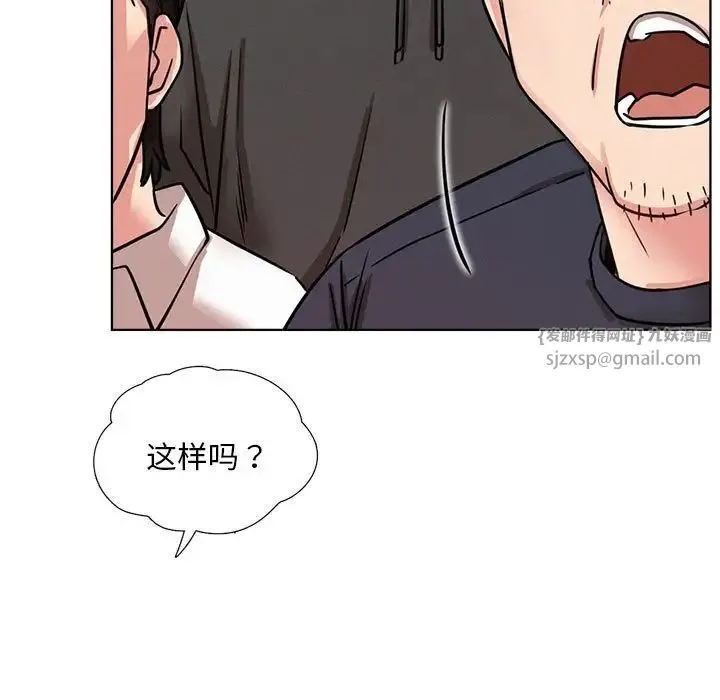 屋檐下的光 第36話 第131页