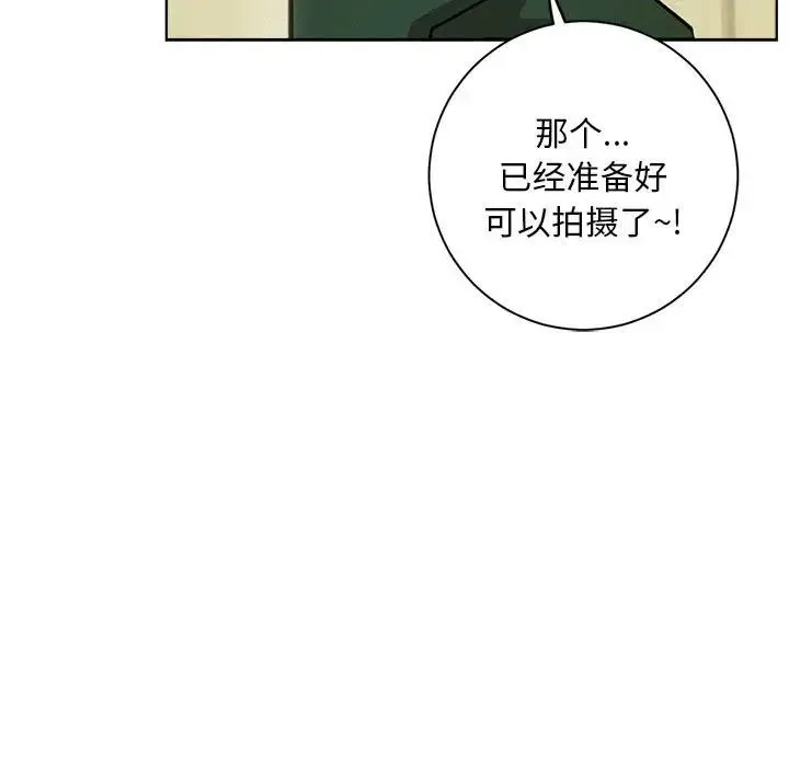 屋檐下的光 第36話 第116页