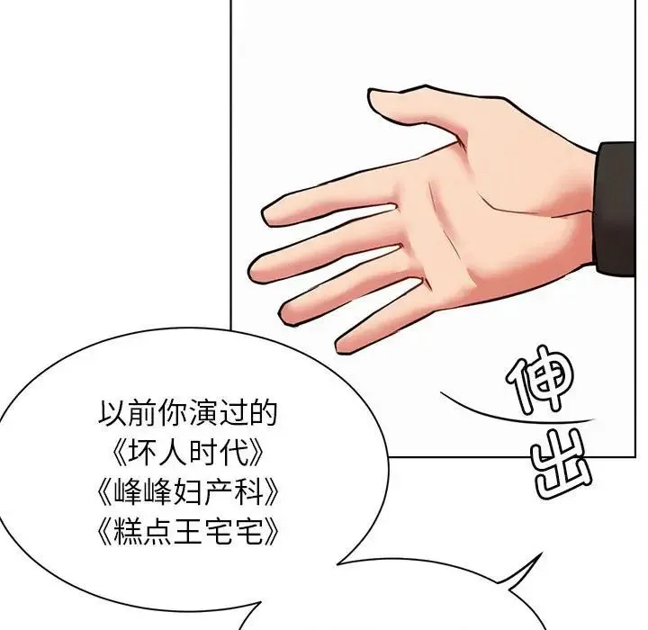 屋檐下的光 第36話 第91页