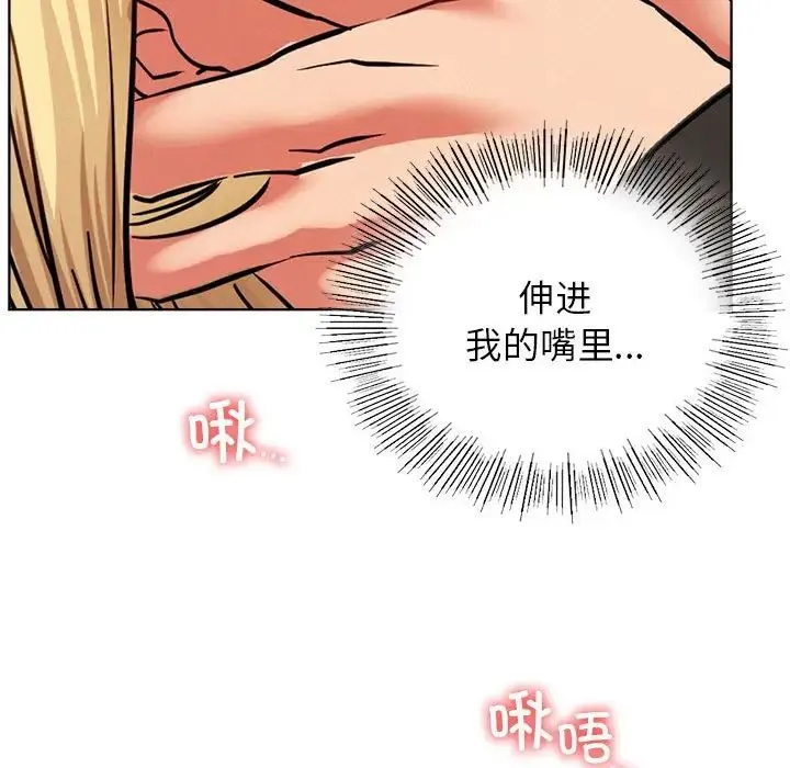 屋檐下的光 第36話 第36页