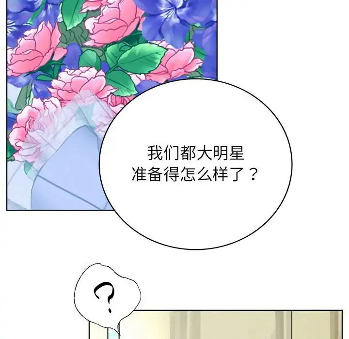 屋檐下的光 第36話 第82页
