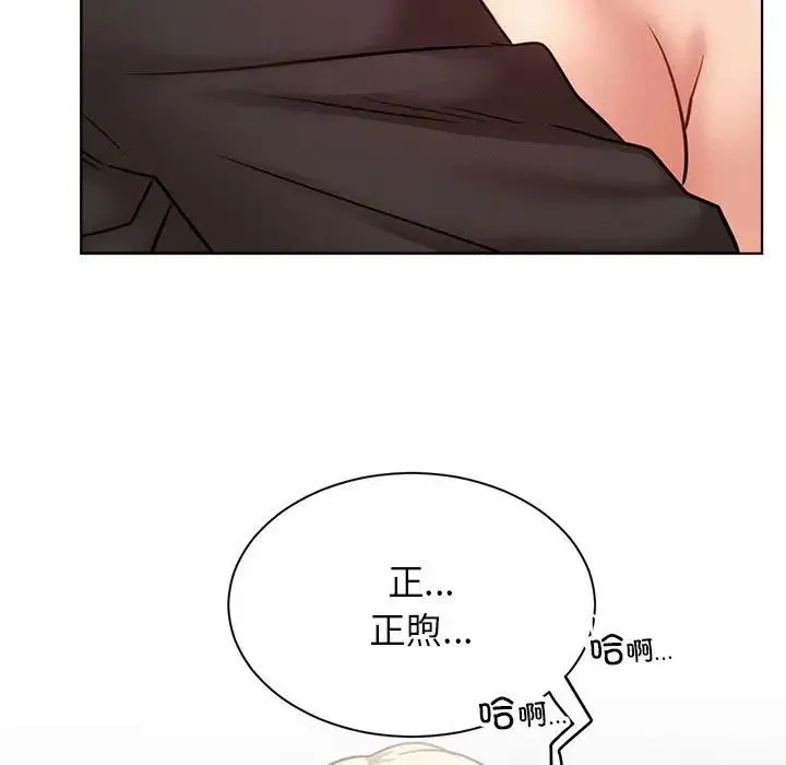 屋檐下的光 第36話 第68页