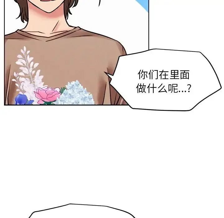 屋檐下的光 第36話 第98页