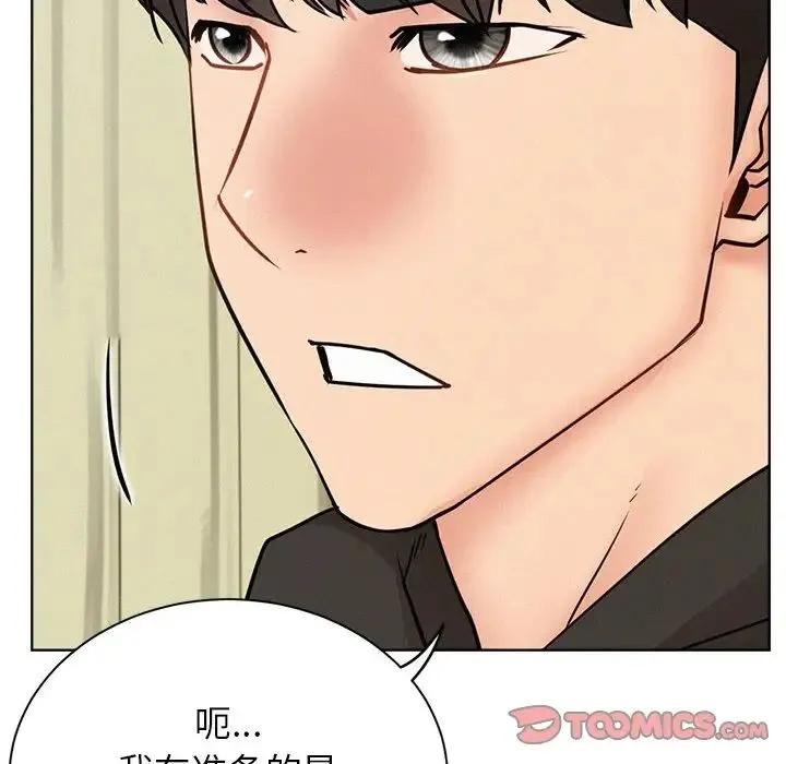 屋檐下的光 第36話 第105页