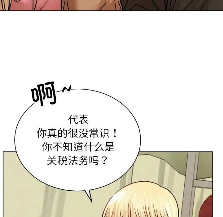 屋檐下的光 第36話 第109页