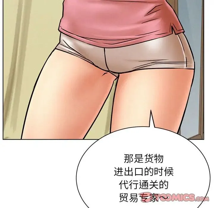 屋檐下的光 第36話 第111页
