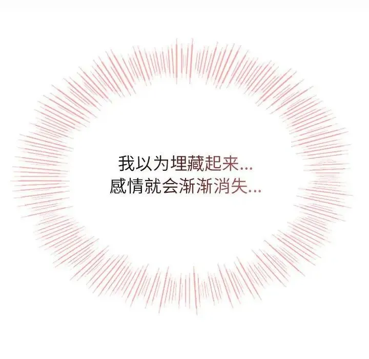 屋檐下的光 第36話 第10页