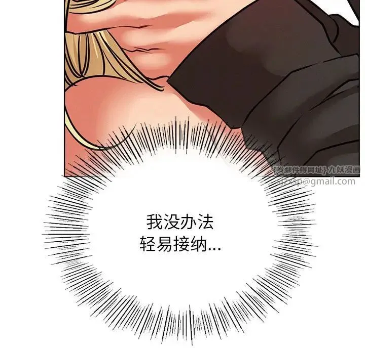 屋檐下的光 第36話 第38页
