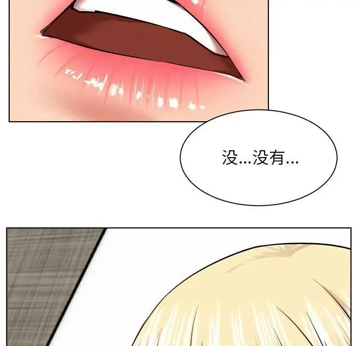 屋檐下的光 第36話 第74页