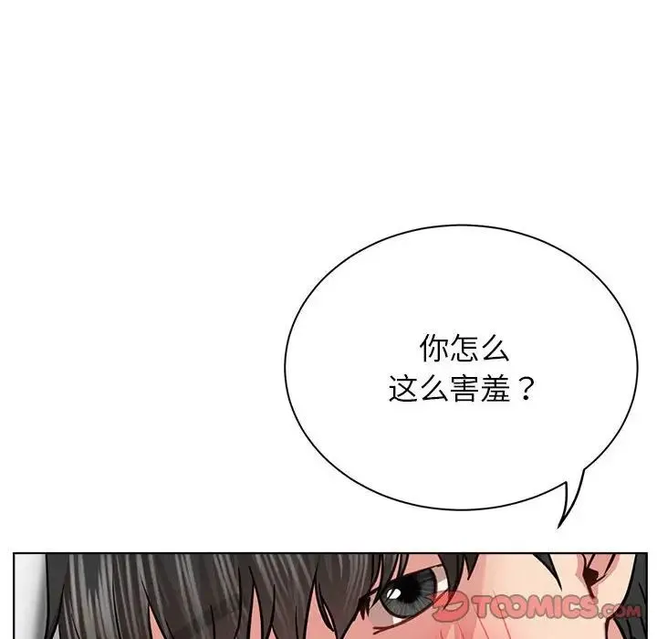 屋檐下的光 第36話 第39页
