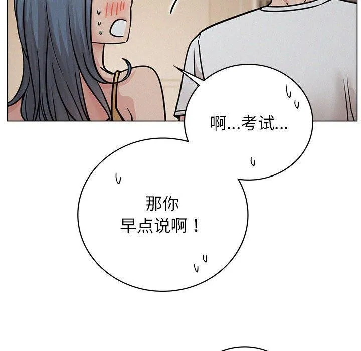 屋檐下的光 第69話 第43页