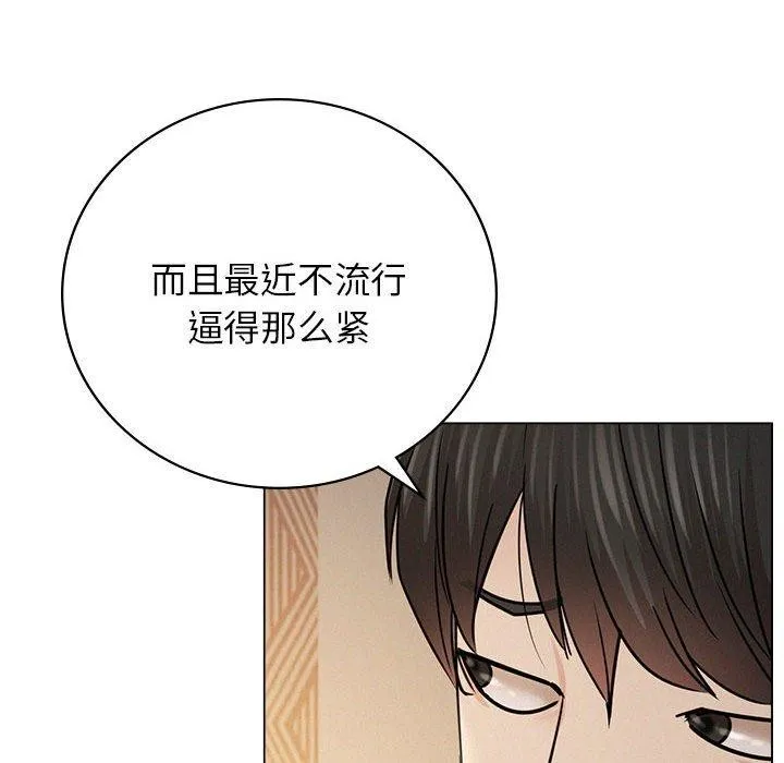 屋檐下的光 第69話 第36页