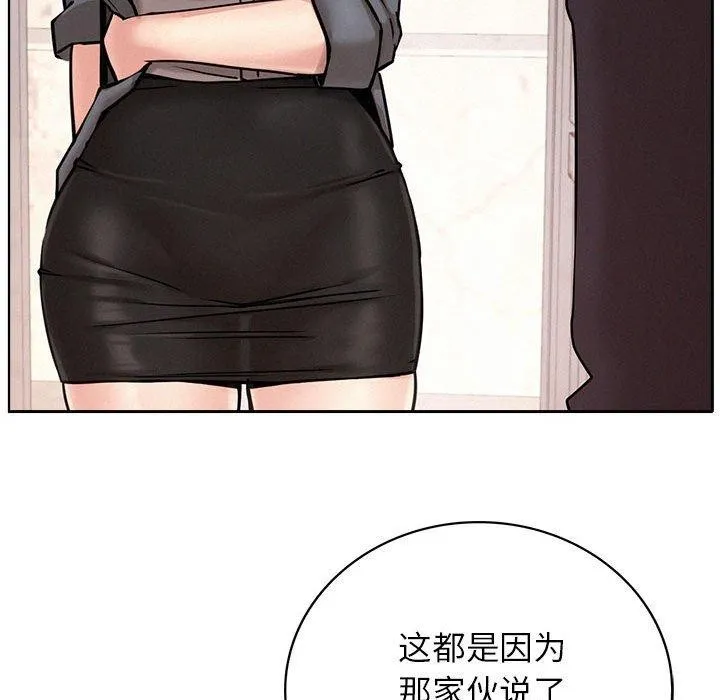 屋檐下的光 第69話 第67页