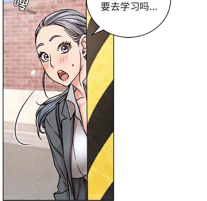 屋檐下的光 第69話 第72页