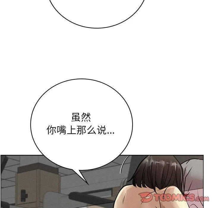 屋檐下的光 第69話 第105页