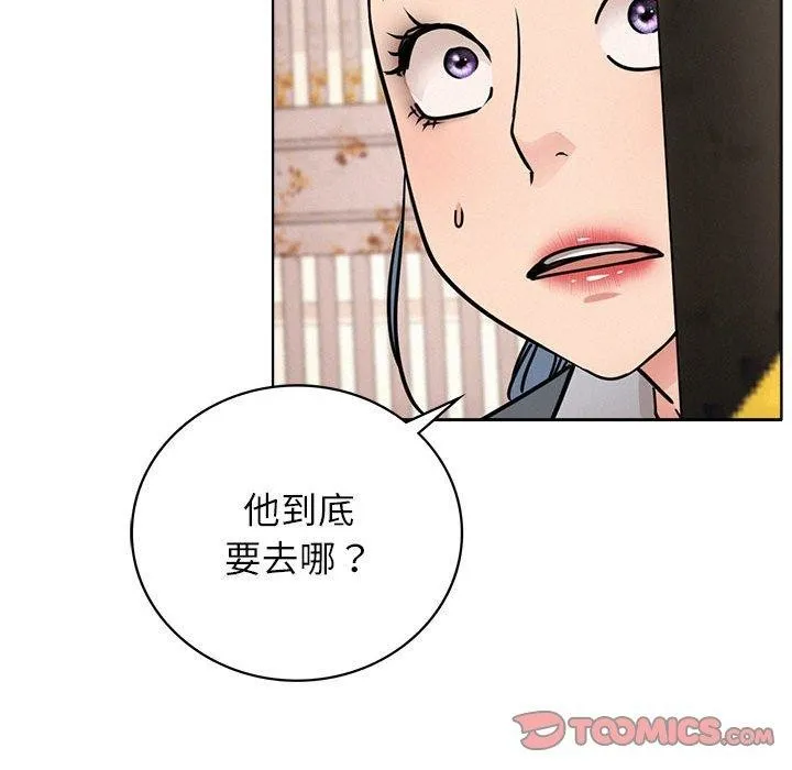 屋檐下的光 第69話 第75页