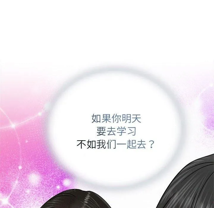 屋檐下的光 第69話 第49页