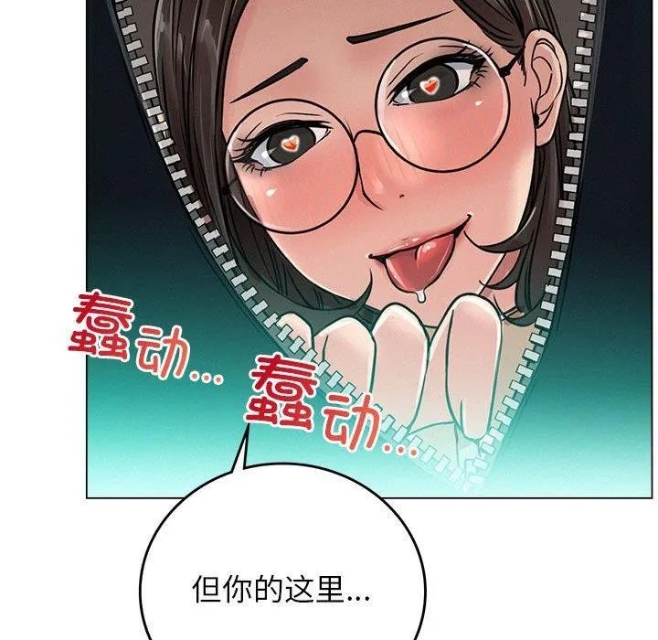 屋檐下的光 第69話 第107页