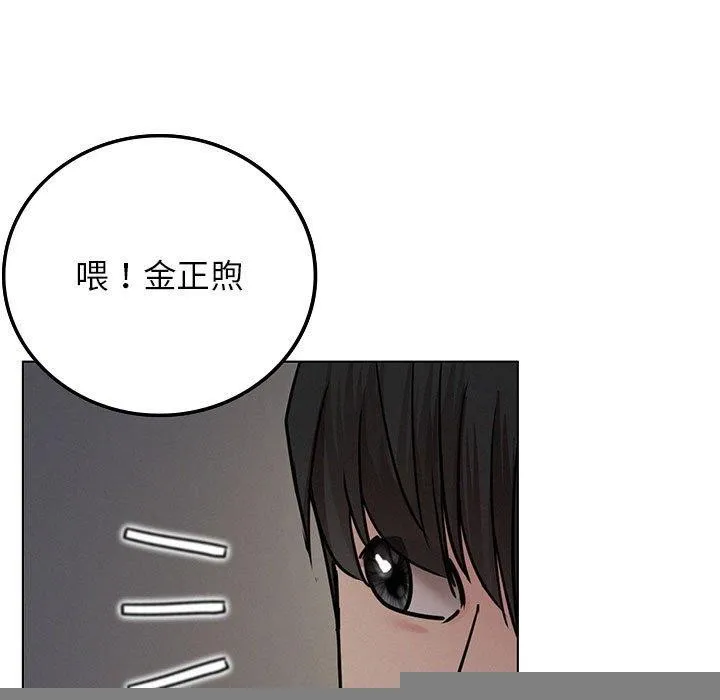 屋檐下的光 第69話 第5页