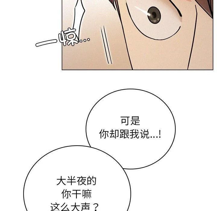 屋檐下的光 第69話 第34页