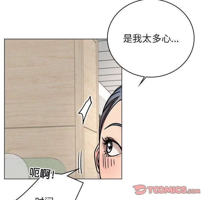 屋檐下的光 第69話 第87页