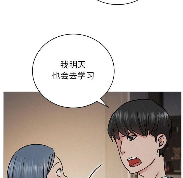 屋檐下的光 第69話 第42页