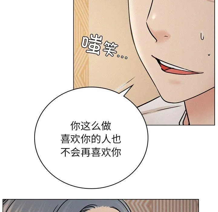 屋檐下的光 第69話 第37页