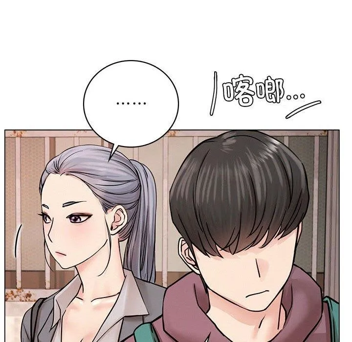 屋檐下的光 第69話 第59页