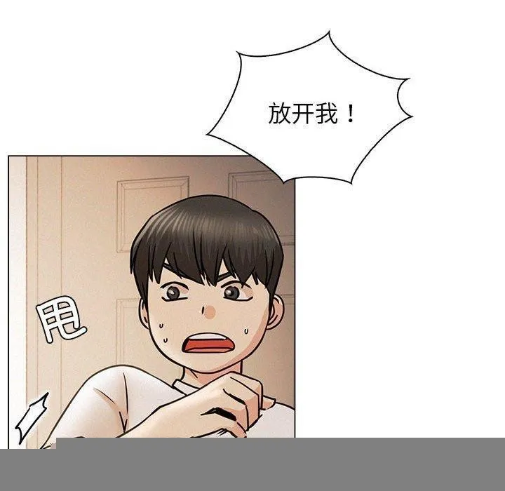屋檐下的光 第69話 第20页