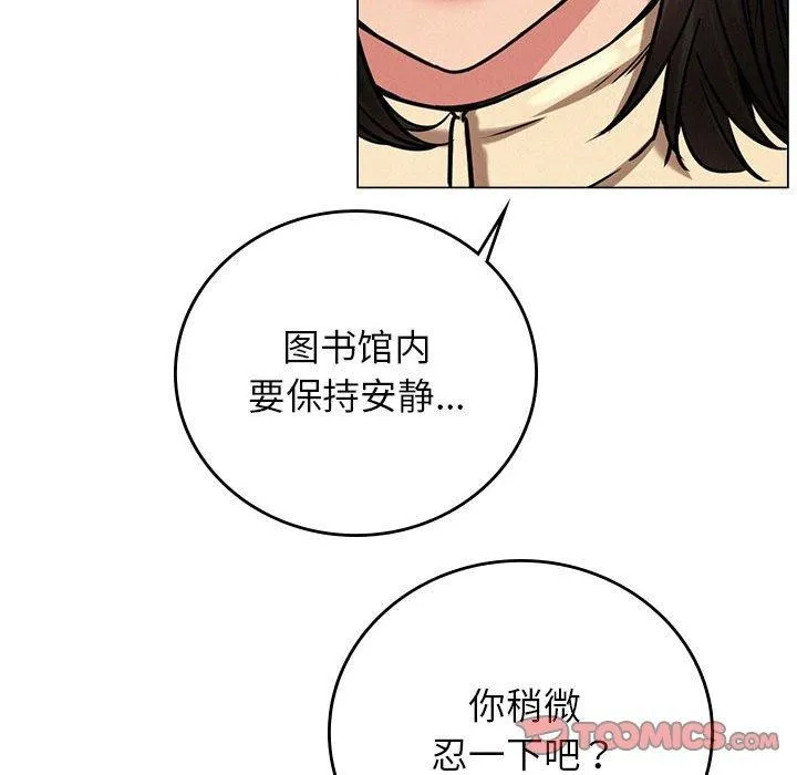 屋檐下的光 第69話 第93页