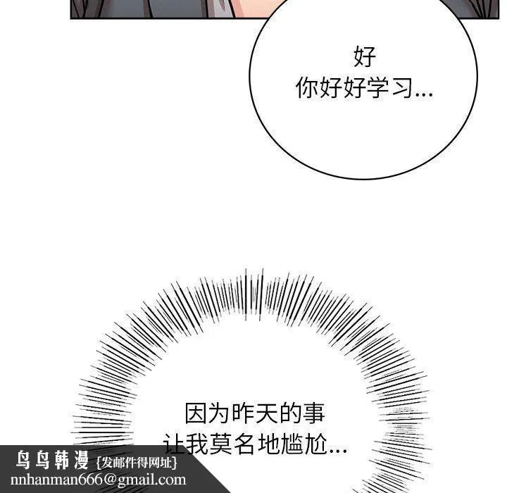 屋檐下的光 第69話 第65页