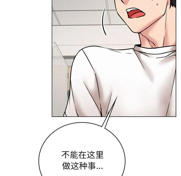 屋檐下的光 第69話 第104页