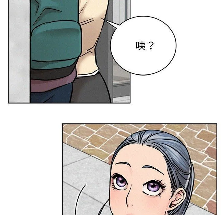 屋檐下的光 第69話 第78页